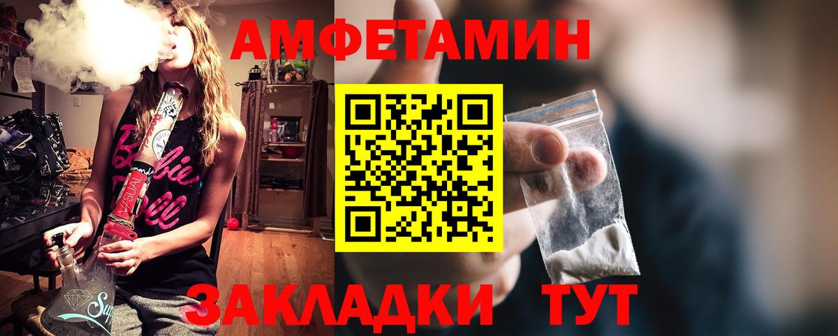 Амфетамин  Вход с VPN  Североуральск  Amphetamine Premium 