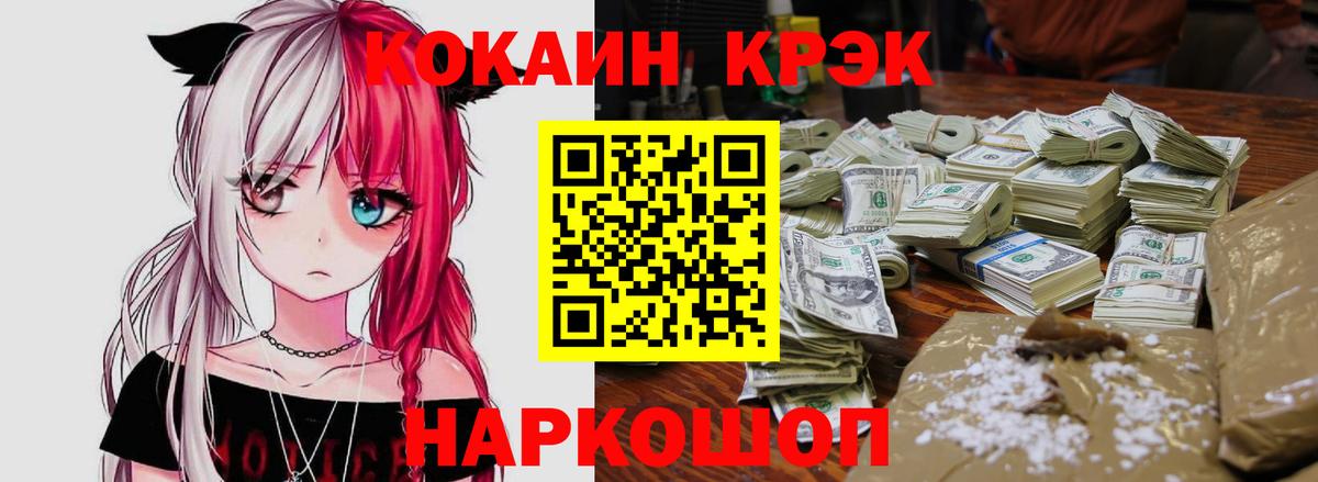 КОКАИН Эквадор Североуральск