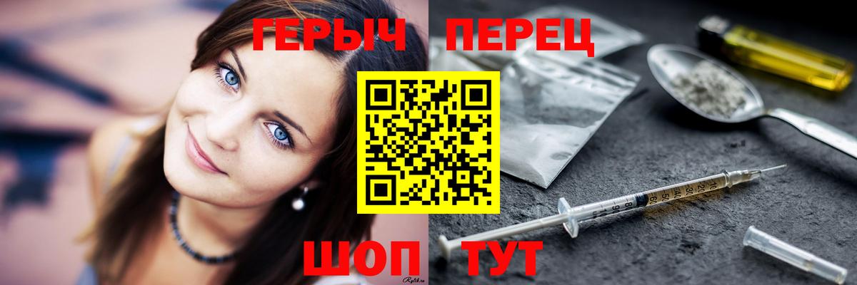 Героин  ГЕРОИН герыч  Вход с VPN  Североуральск 
