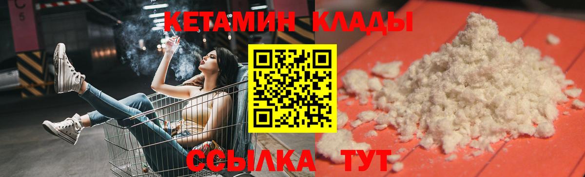 Североуральск  Кетамин ketamine  Вход с VPN 