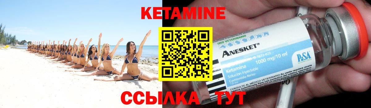 Кетамин ketamine Североуральск