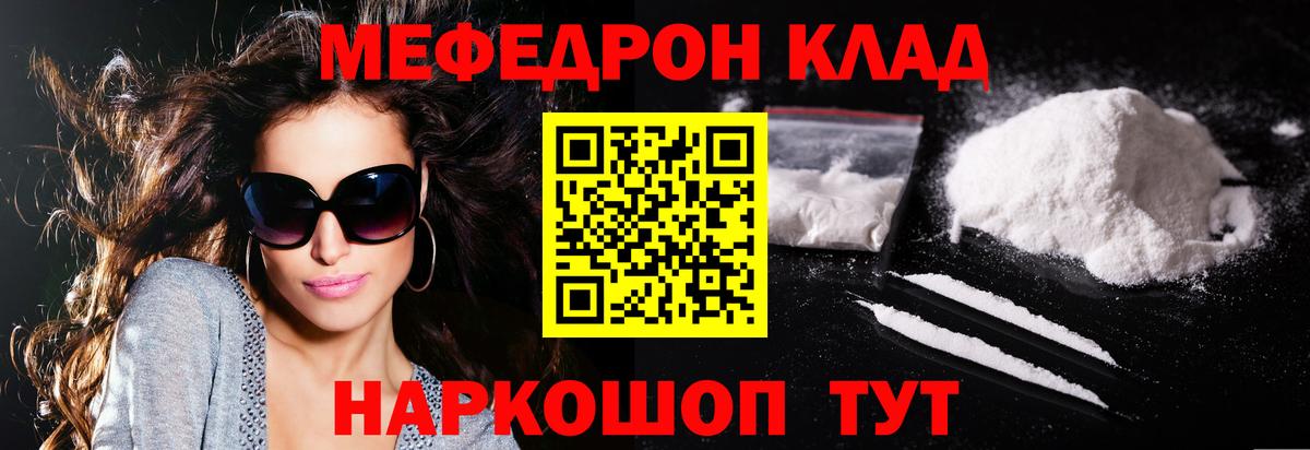 купить наркоту  Меф VHQ  МЕФ кристаллы  Вход с VPN  Североуральск  МЯУ-МЯУ 