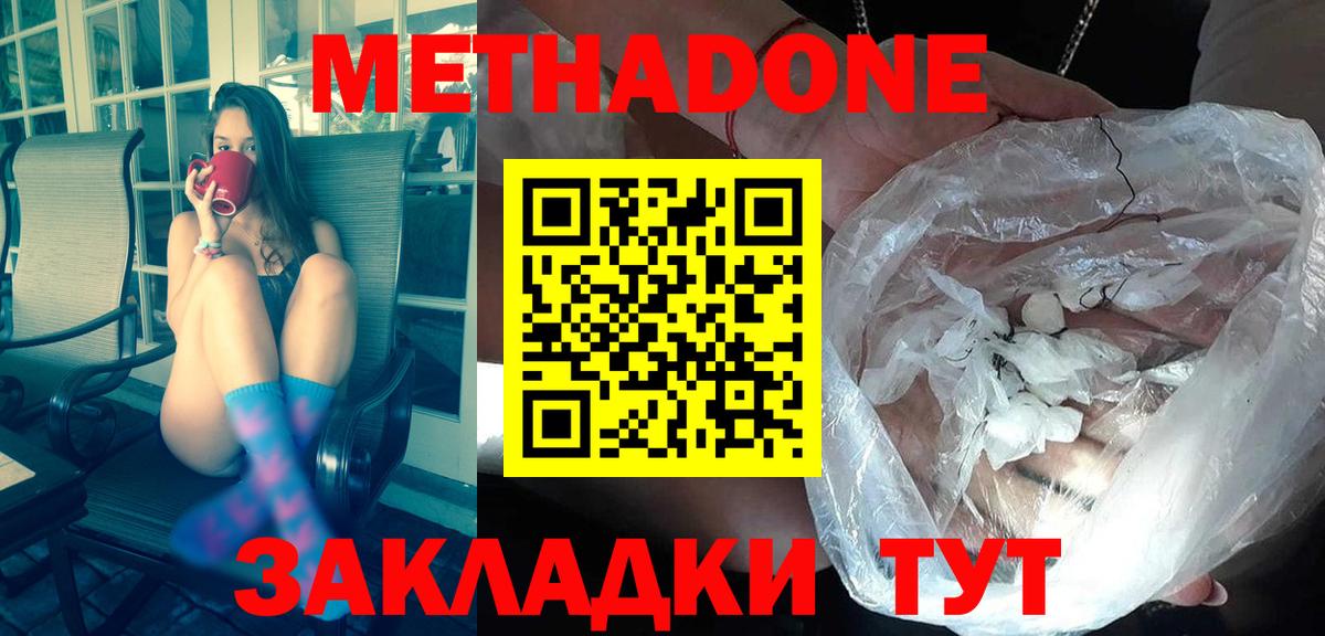 МЕТАДОН VHQ  блэк спрут как войти  Североуральск  Вход с VPN  МЕТАДОН мёд 