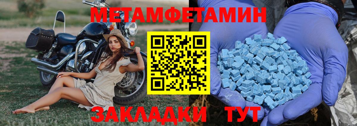 Метамфетамин Декстрометамфетамин 99.9%  Вход с VPN  Североуральск  Метамфетамин Декстрометамфетамин 99.9% 