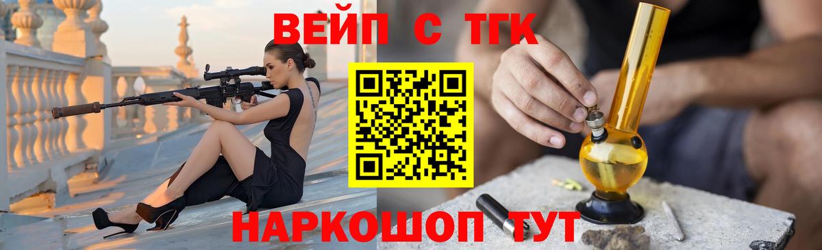 дарнет шоп  Дистиллят ТГК Wax  Североуральск  Вход с VPN  Дистиллят ТГК жижа 